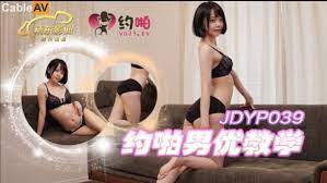 [九区]JDYP039约啪男优教学...！