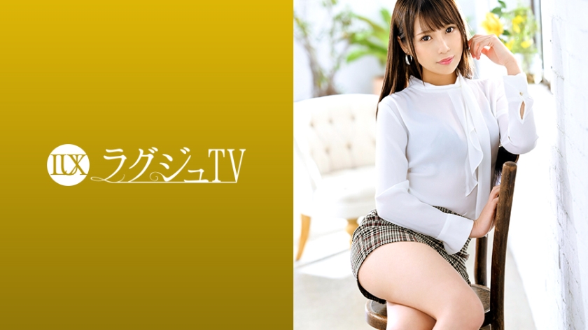 [九区]259LUXU-1247 ラグジュTV 1235 スタイル抜群の美人受付嬢の私生活はインドア派のオナニー中毒者！快楽主义の秘部に彼氏以外の他人肉棒を初めて受け入れ、激しいピストンに美尻を弾ませ喘ぎまくる！.