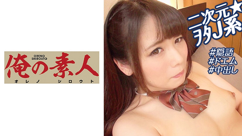 [九区]230OREBMS-090 お小遣いに惹かれ応募して来た素人女たち みゆ.