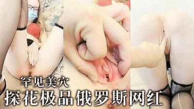 [九区]男主播干俄罗斯黑丝美女.